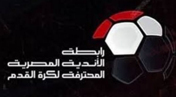 رسميًا.. تعديل مواعيد مباريات الدوري بعد تطبيق التوقيت الصيفي