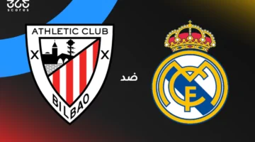 ريال مدريد ضد أتلتيك بلباو: الموعد والقنوات الناقلة والتشكيل
