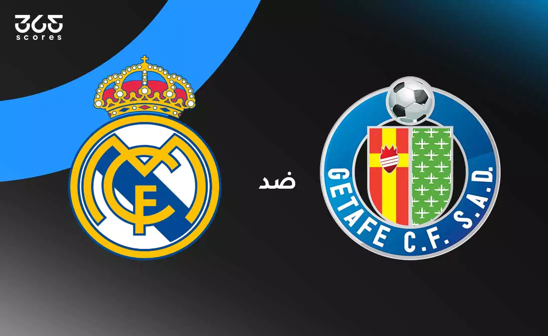 ريال مدريد ضد خيتافي: الموعد والقنوات الناقلة والتشكيل ريال مدريد ضد خيتافي: الموعد والقنوات الناقلة والتشكيل
