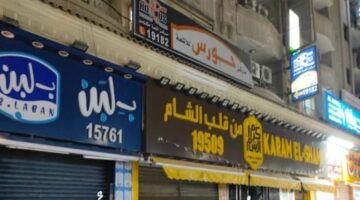 سلامة الغذاء تكشف: نتائج صادمة عن الحملة الرقابية على فروع «بلبن»!