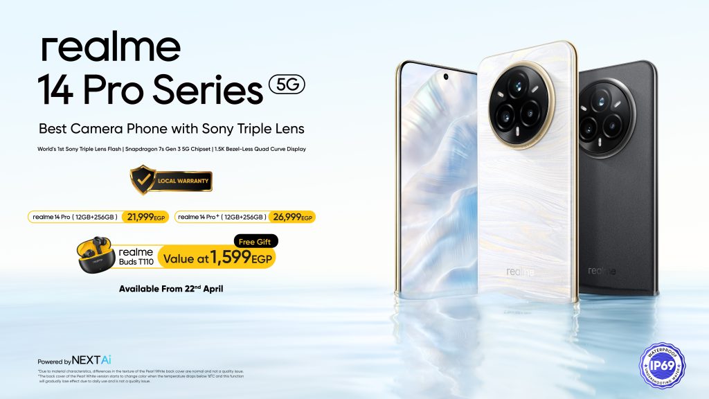 سلسلة realme 14 Pro تقدم أول تصميم فى العالم متغير اللون حساس للبرودة وأول فلاش ثلاثي فائق الخفة سلسلة realme 14 Pro تقدم أول تصميم فى العالم متغير اللون حساس للبرودة وأول فلاش ثلاثي فائق الخفة