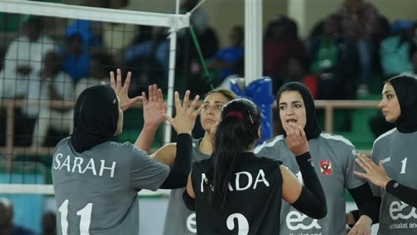 سيدات طائرة الأهلي يتأهلن إلى ربع نهائي بطولة أفريقيا سيدات طائرة الأهلي يتأهلن إلى ربع نهائي بطولة أفريقيا