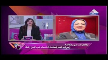“سيدتى" يستعرض مخاطر الهجرة غير الشرعية وسبل مواجهتها 