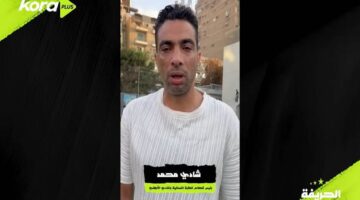 شادي محمد في ضيافة “الحريفة”.. فيديو