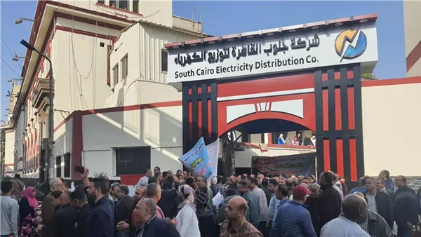 شروط التحاق طلاب الكليات والمعاهد العليا للتدريب الصيفي بشركة جنوب القاهرة لتوزيع الكهرباء شروط التحاق طلاب الكليات والمعاهد العليا للتدريب الصيفي بشركة جنوب القاهرة لتوزيع الكهرباء