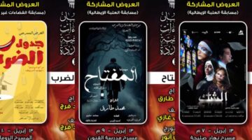 ثلاثة عروض وأمسية فكرية في اليوم السابع من مهرجان الفضاءات المسرحية المتعددة