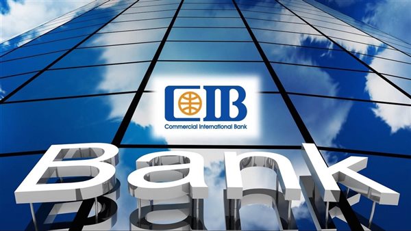 شهادات البنك التجاري الدولي CIB.. عائد يومي يصل إلى 16.75% شهادات البنك التجاري الدولي CIB.. عائد يومي يصل إلى 16.75%