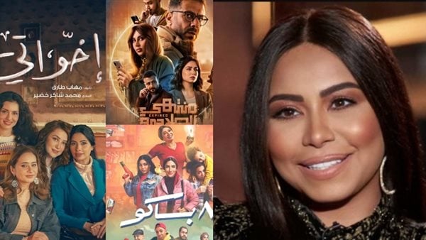 شيرين عبد الوهاب تتصدر التريند بعد إشادتها بـ إخواتي ومنتهي الصلاحية و80 باكو شيرين عبد الوهاب تتصدر التريند بعد إشادتها بـ إخواتي ومنتهي الصلاحية و80 باكو