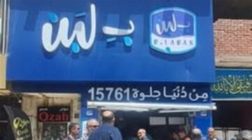 صحة المواطن أولًا.. محافظ الجيزة يصدر قرارا بتشميع 8 أفرع لـ”بلبن”
