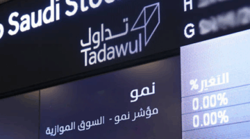 صفقة خاصة في سوق “نمو” بـ 1.5 مليون ريال