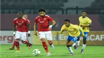 صن داونز يطرح تذاكر مواجهة الأهلي في نصف نهائي دوري أبطال أفريقيا