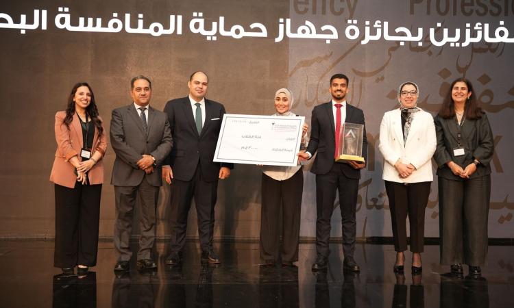 صور.."حماية المنافسة" يعلن ويكرم الفائزين بجائزته البحثية لعام 2025 صور.."حماية المنافسة" يعلن ويكرم الفائزين بجائزته البحثية لعام 2025