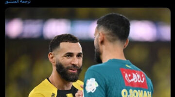 صورة : عمر السومة وبنزيما يخطفان الأنظار قبل مباراة الاتحاد والعروبة