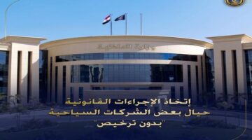 ضبط 5 شركات سياحة بدون ترخيص لقيامها بالنصب والاحتيال على المواطنين