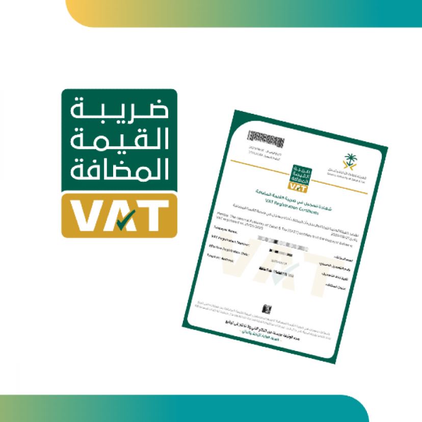 طريقة استرداد ضريبة القيمة المضافة في السعودية خطوة بخطوة