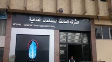 طرح منتجات القابضة للصناعات الغذائية على أمازون مصر