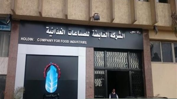 طرح منتجات القابضة للصناعات الغذائية على أمازون مصر طرح منتجات القابضة للصناعات الغذائية على أمازون مصر