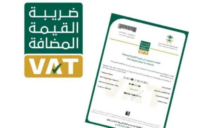 طريقة استرداد ضريبة القيمة المضافة في السعودية.. خطوات سهلة ومباشرة للحصول على المبالغ المستحقة طريقة استرداد ضريبة القيمة المضافة في السعودية.. خطوات سهلة ومباشرة للحصول على المبالغ المستحقة