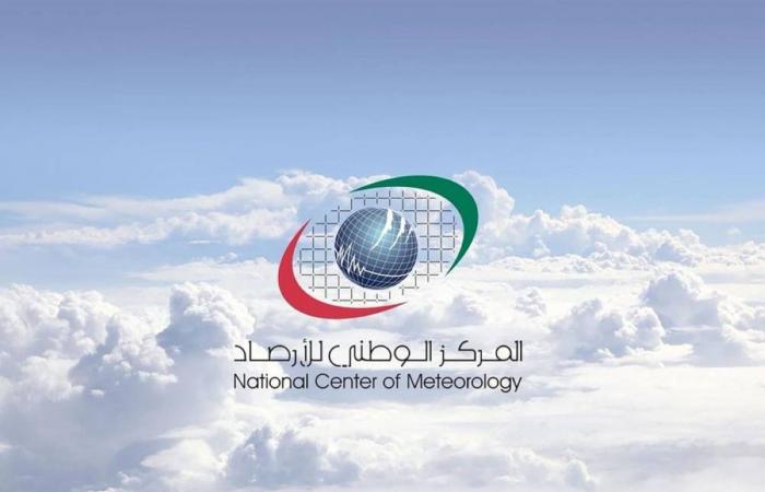 طقس الإمارات غداً.. صحو بوجه عام طقس الإمارات غداً.. صحو بوجه عام