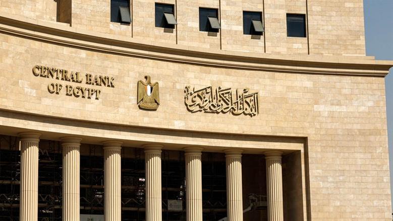 عاجل.. البنك المركزي المصري يخفض الفائدة 2.25% عاجل.. البنك المركزي المصري يخفض الفائدة 2.25%