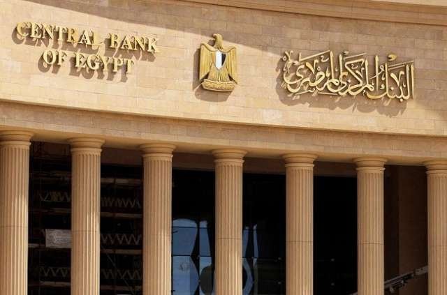 بنسبة 6%.. «مباشر» لتداول الأوراق المالية تتوقع خفض الفائدة بالبنك المركزي المصري بنسبة 6%.. «مباشر» لتداول الأوراق المالية تتوقع خفض الفائدة بالبنك المركزي المصري