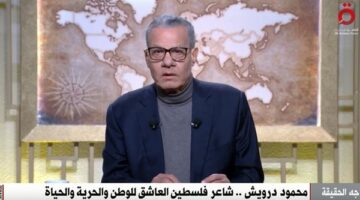 عادل حمودة يتحدث عن محمود درويش وكواليس سنوات دراسة الشاعر الفلسطيني في موسكو