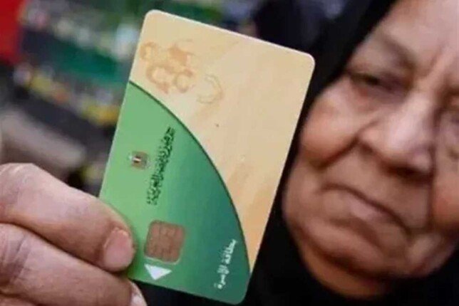 عبر بوابة مصر الرقمية.. طريقة استخراج بدل فاقد لبطاقة التموين إلكترونيًا عبر بوابة مصر الرقمية.. طريقة استخراج بدل فاقد لبطاقة التموين إلكترونيًا