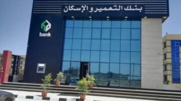 عبر موقع بنك التعمير والإسكان.. طرح شقق مشروع ديارنا لمتوسطي الدخل غدًا الثلاثاء «التفاصيل»