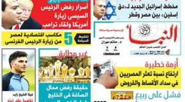 عدد النبأ الوطنى رقم 1826