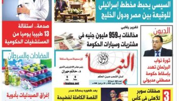 عدد النبأ الوطنى رقم 1827