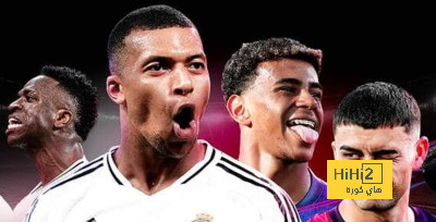 عرض كروي كبير منتظر في كلاسيكو الاياب..! عرض كروي كبير منتظر في كلاسيكو الاياب..!