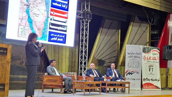 عقد ندوة تثقيفية للاحتفال بذكرى عيد تحرير سيناء في الأقصر (صور) عقد ندوة تثقيفية للاحتفال بذكرى عيد تحرير سيناء في الأقصر (صور)