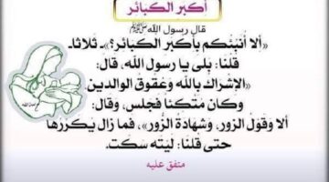 عقوق الوالدين .. صور وعواقب