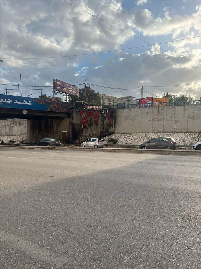 على طريق المطار.. إحراق لافتة تحمل شعار "العهد الجديد" (صورة) على طريق المطار.. إحراق لافتة تحمل شعار "العهد الجديد" (صورة)