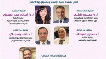 عمرو الليثي يناقش رسالة ماجستير عن محتوى صفحات المشاهير بالنوايا الشرائية