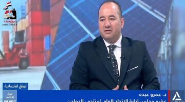 عمرو عبده: صندوق النقد الدولي يتوقع تحسن أداء الاقتصاد المصري