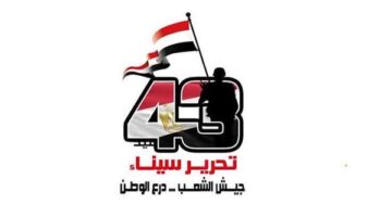 عيد تحرير سيناء.. الذكرى الـ 48 لعودة «أرض الفيروز» لحضن الوطن