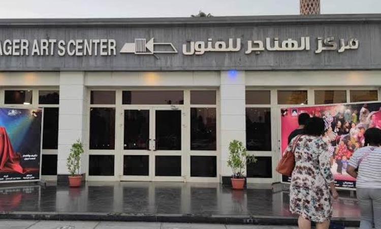 غدا.. الثقافة تناقش "سيناء أرض الفيروز والحضارات" بملتقى الهناجر الثقافي غدا.. الثقافة تناقش "سيناء أرض الفيروز والحضارات" بملتقى الهناجر الثقافي