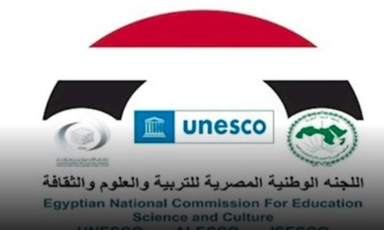 غدا غلق باب التقدم لجائزة اليونسكو -اليابان للتعليم من أجل التنمية المستدام