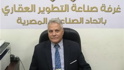 «غرفة التطوير العقاري»في حوار لتحيا مصر: إعمار غزة أولوية وطنية وتصدير العقار هو مستقبل الاقتصاد المصري وديناميكية السوق.. بين اندماج المتعثرين واستحواذ الكبار «غرفة التطوير العقاري»في حوار لتحيا مصر: إعمار غزة أولوية وطنية وتصدير العقار هو مستقبل الاقتصاد المصري وديناميكية السوق.. بين اندماج المتعثرين واستحواذ الكبار