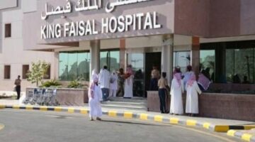 فرص التوظيف في مستشفى الملك فيصل التخصصي
