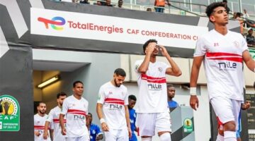 في غياب زيزو.. الزمالك يستهدف مداواة جراحه الإفريقية أمام حرس الحدود