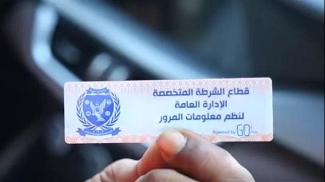 في يوم واحد.. تحرير 1057 مخالفة ملصق إلكتروني في يوم واحد.. تحرير 1057 مخالفة ملصق إلكتروني