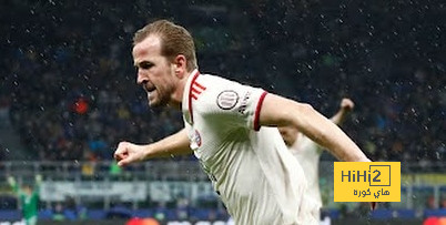⚽فيديو.. كين يتقدم لـ بايرن ميونخ ضد انتر ميلان ⚽فيديو.. كين يتقدم لـ بايرن ميونخ ضد انتر ميلان
