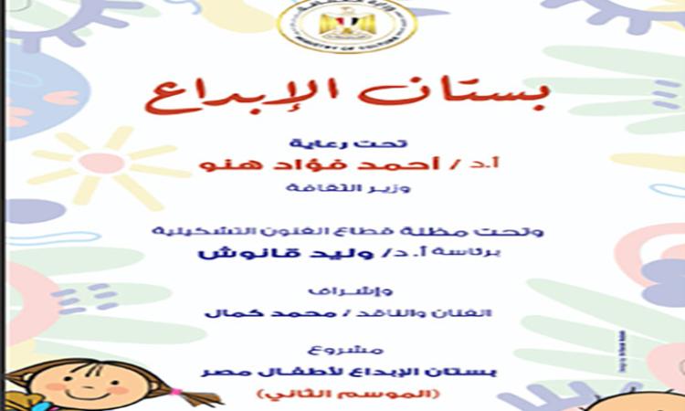 قطاع الفنون التشكيلية ينظم احتفالا بعنوان "سيناء جوهرة مصر".. الأربعاء قطاع الفنون التشكيلية ينظم احتفالا بعنوان "سيناء جوهرة مصر".. الأربعاء