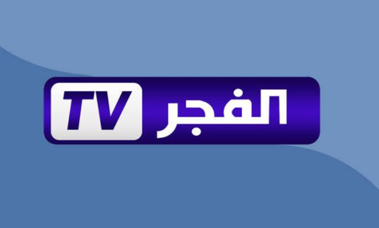 شاهد مسلسل عثمان كامل مترجم على تردد قناة الفجر الجزائرية الجديد 2025 شاهد مسلسل عثمان كامل مترجم على تردد قناة الفجر الجزائرية الجديد 2025