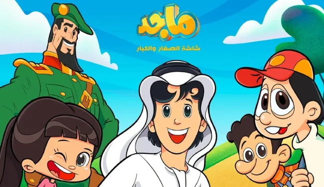 اختفاء تردد قناة ماجد للأطفال على نايل سات 2025 اختفاء تردد قناة ماجد للأطفال على نايل سات 2025
