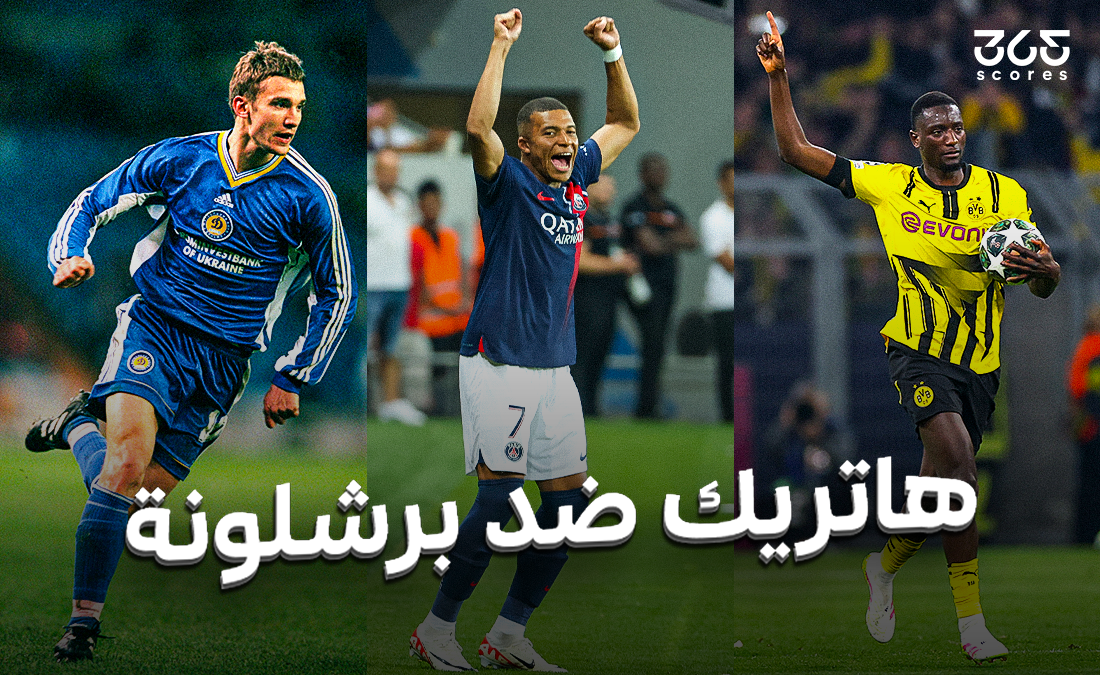 كم لاعب سجل هاتريك في برشلونة؟ كم لاعب سجل هاتريك في برشلونة؟