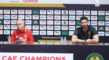 كولر والشناوي يحضران المؤتمر الصحفي لمباراة الأهلي وصن داونز