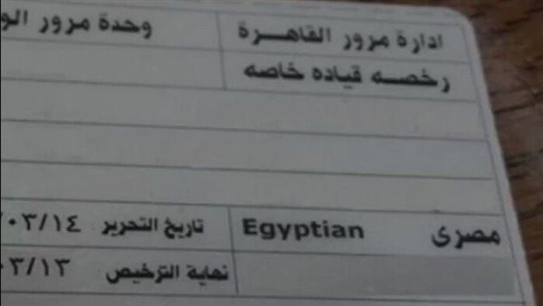 كيفية الحصول على رخصة قيادة دولية خلال ساعات قليلة.. الأوراق المطلوبة كيفية الحصول على رخصة قيادة دولية خلال ساعات قليلة.. الأوراق المطلوبة